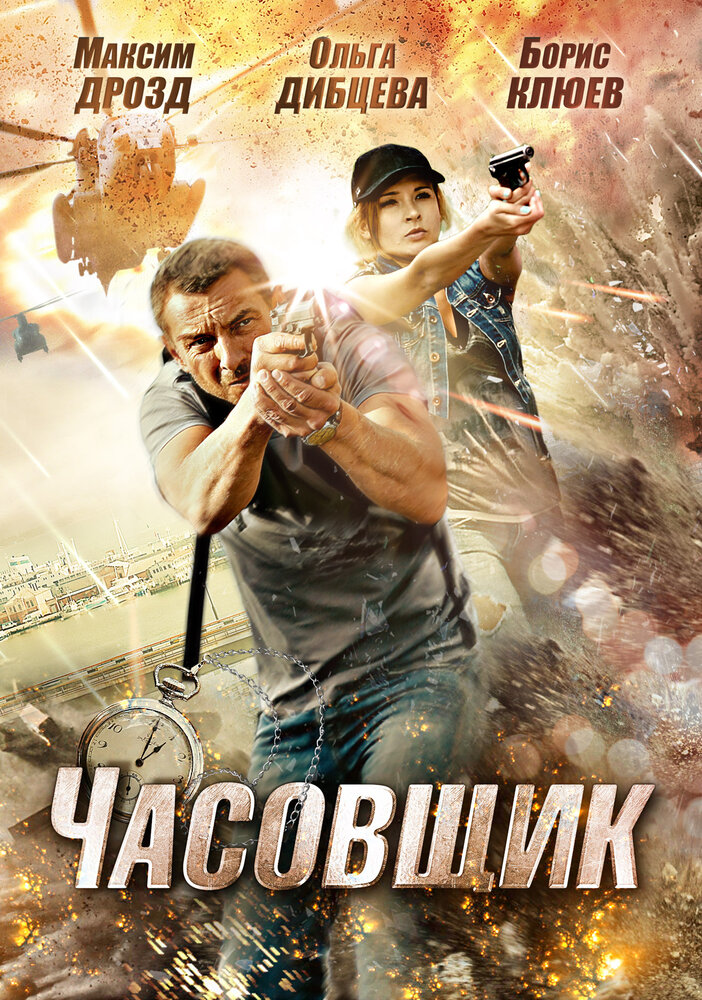 Постер