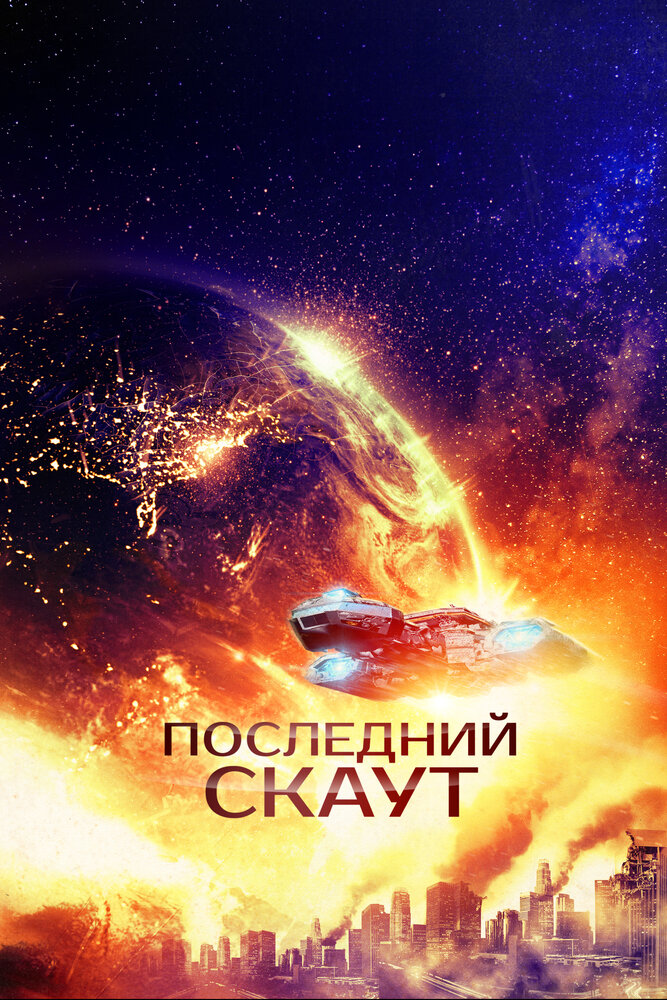 Постер