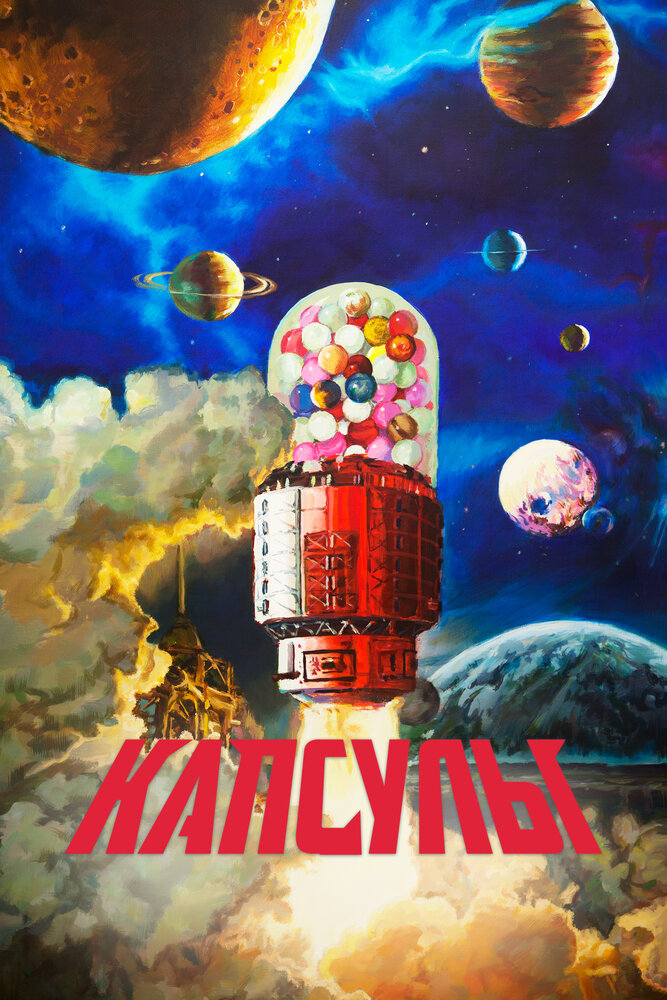 Постер