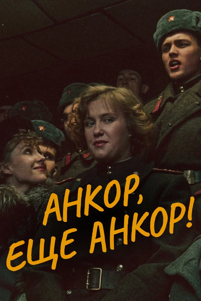 Постер