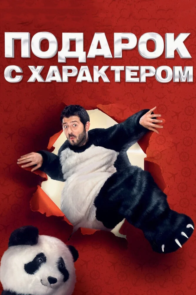 Постер