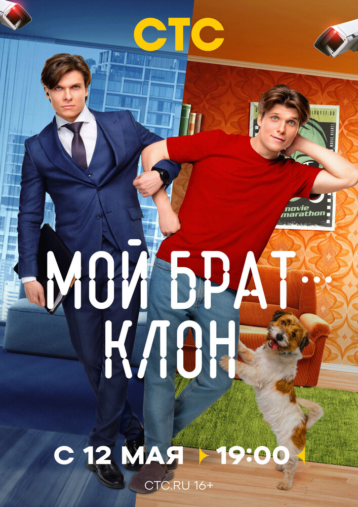 Постер
