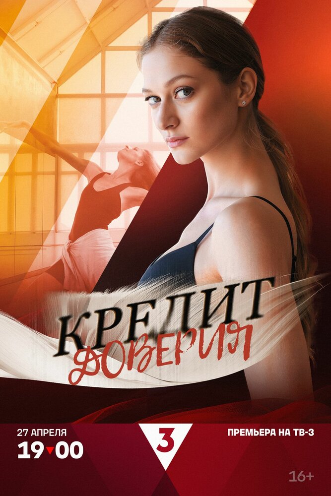 Постер