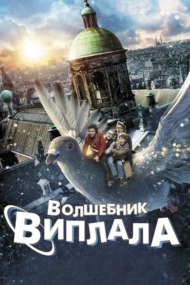 Постер