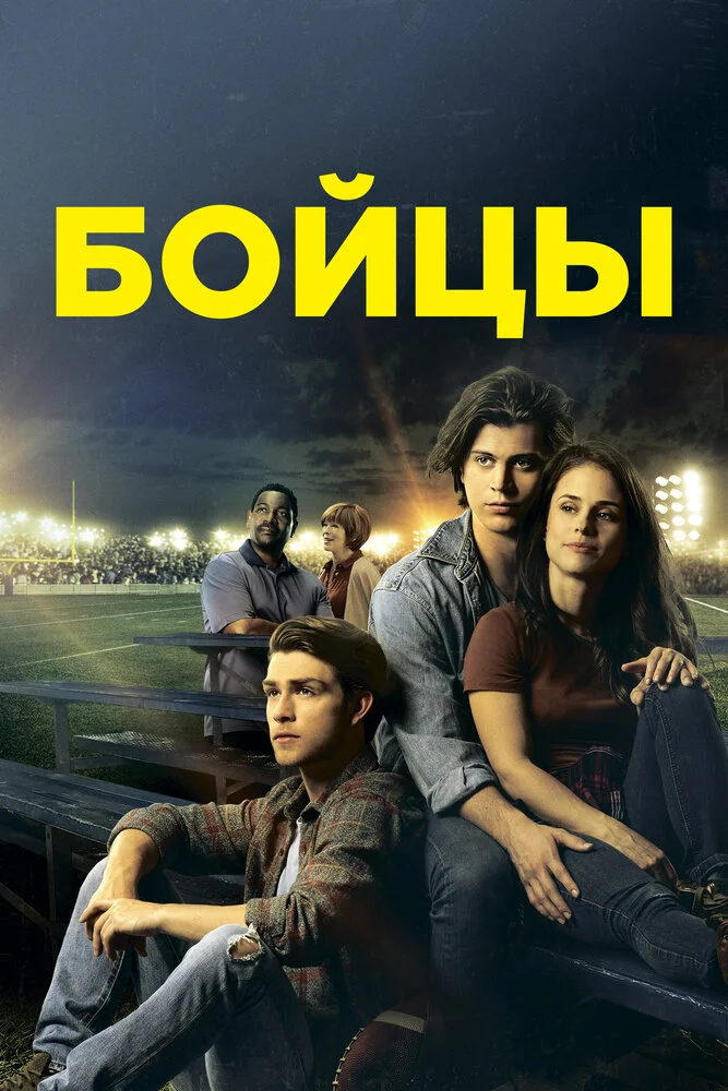 Постер