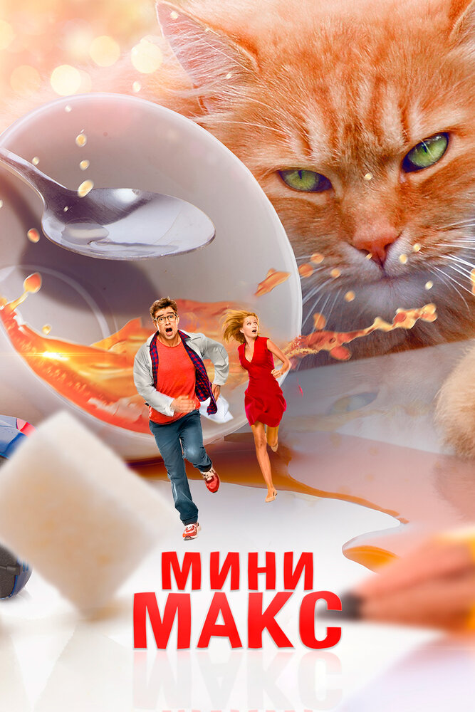 Постер