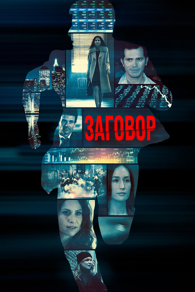 Постер