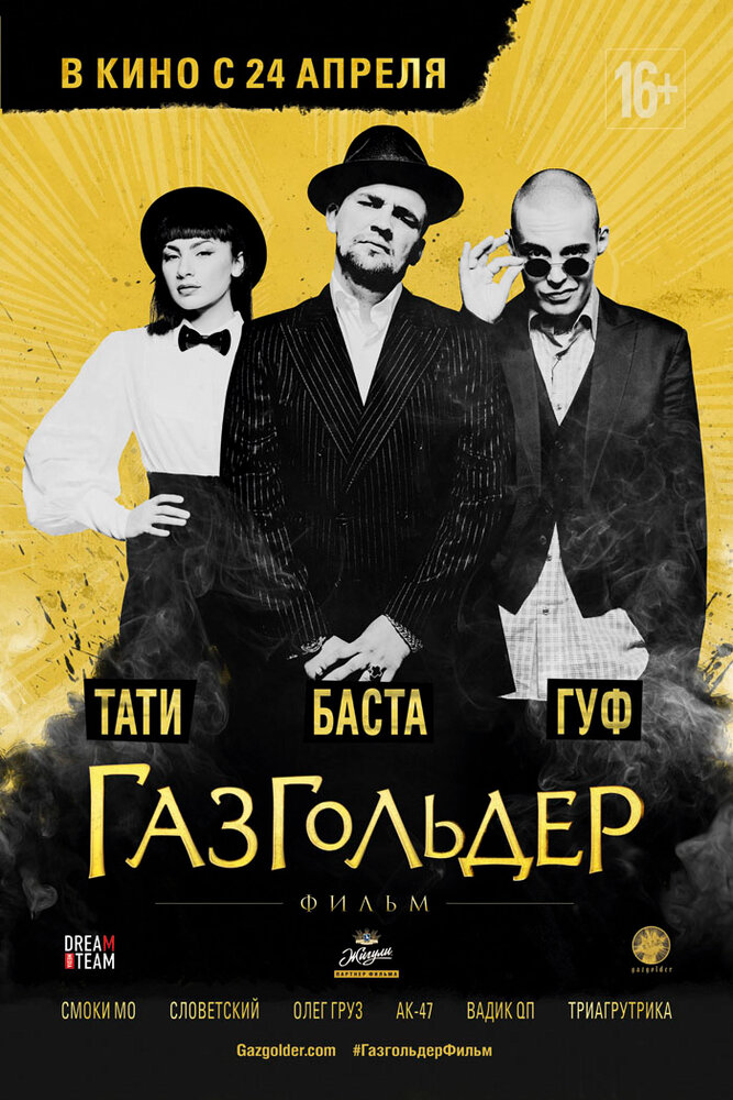 Постер