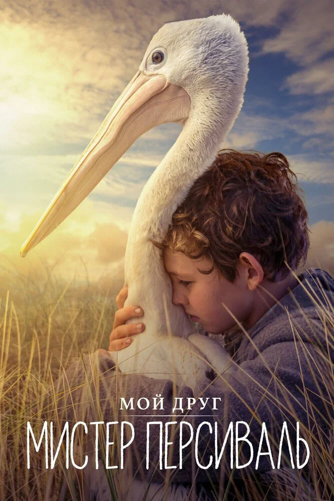 Постер