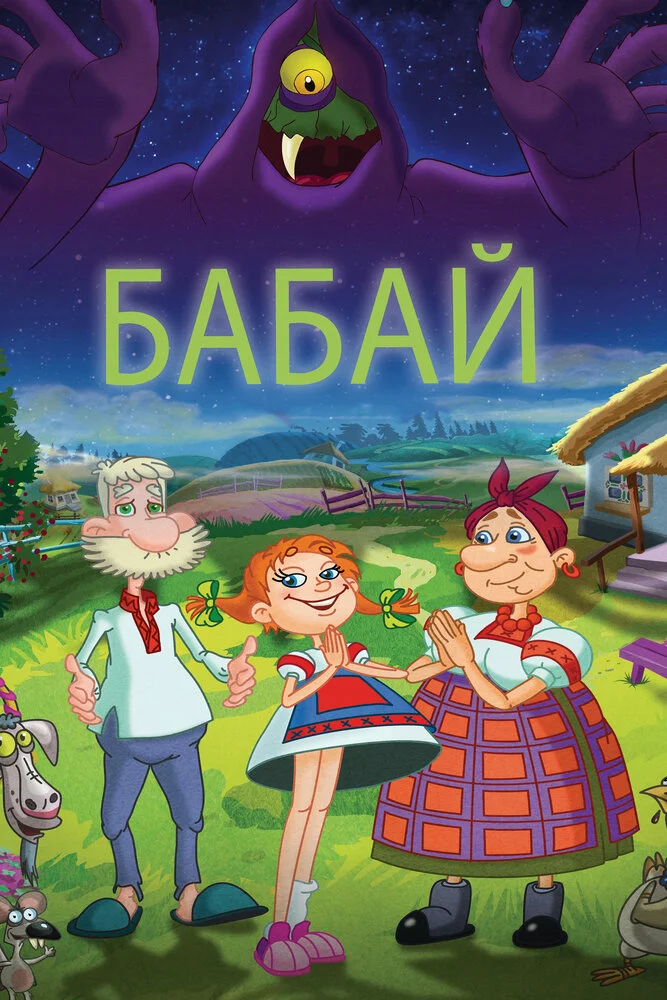 Постер