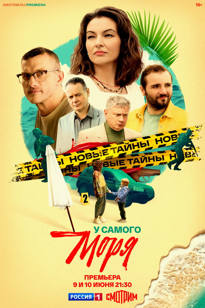 Постер