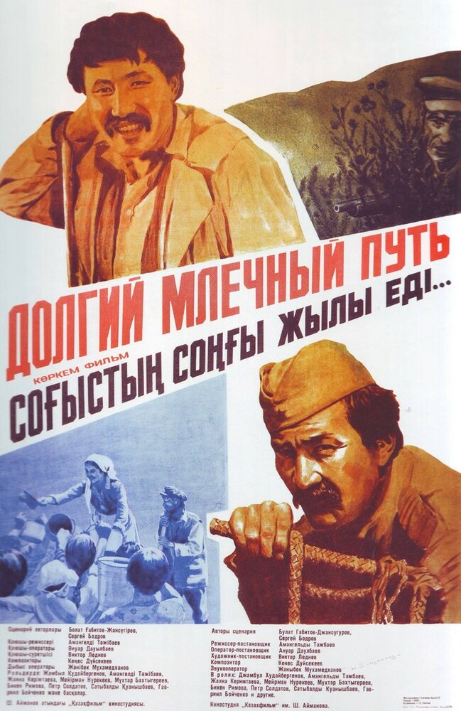 Постер