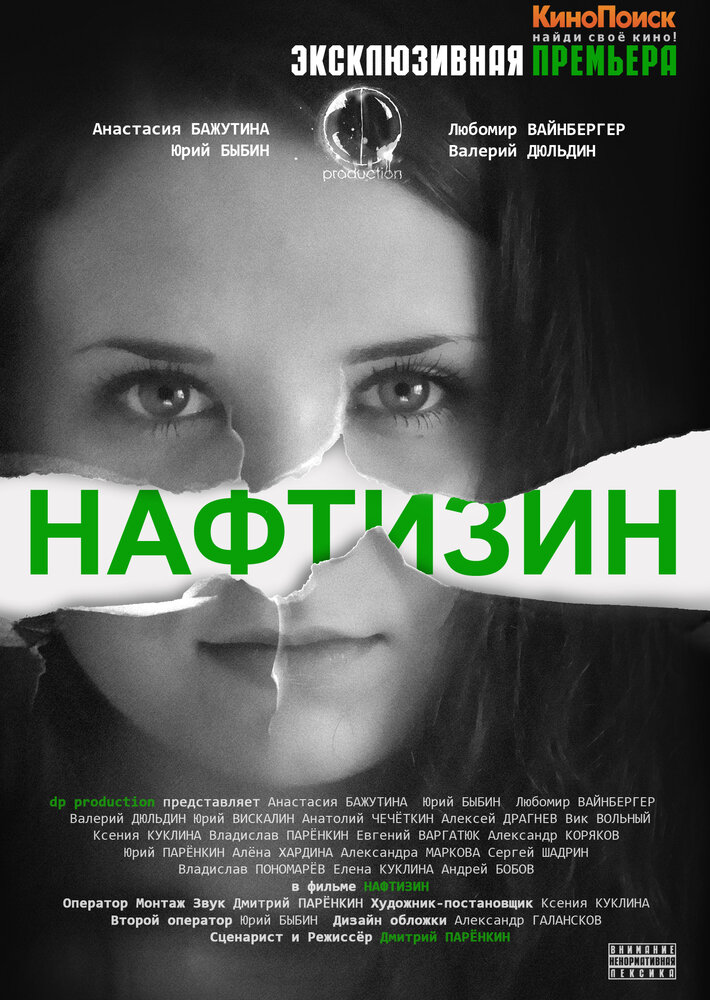Постер