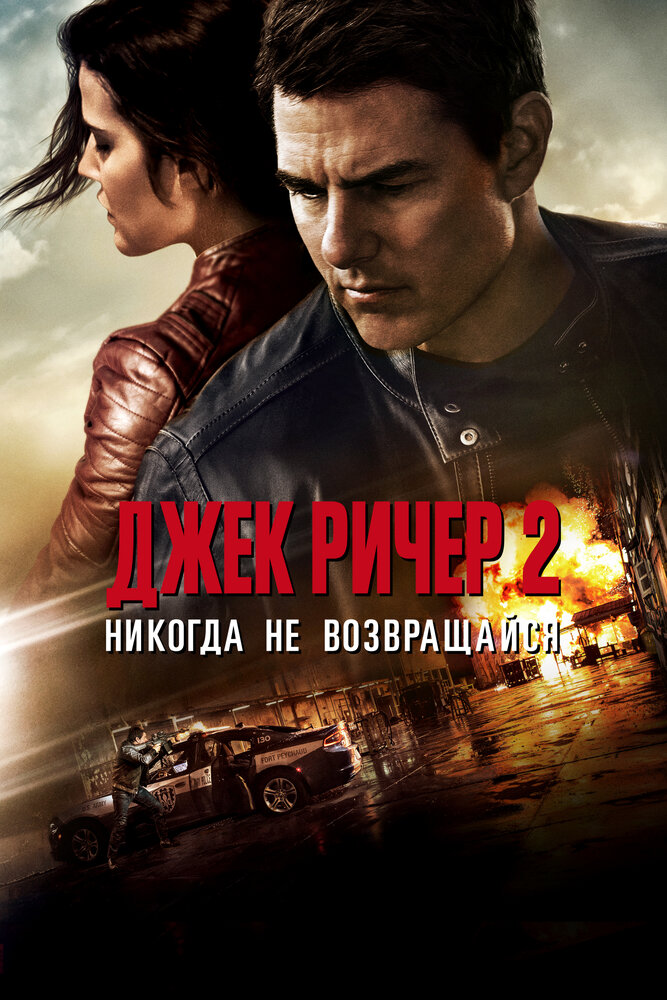 Постер