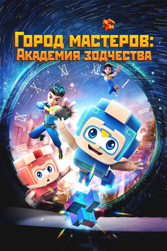 Постер