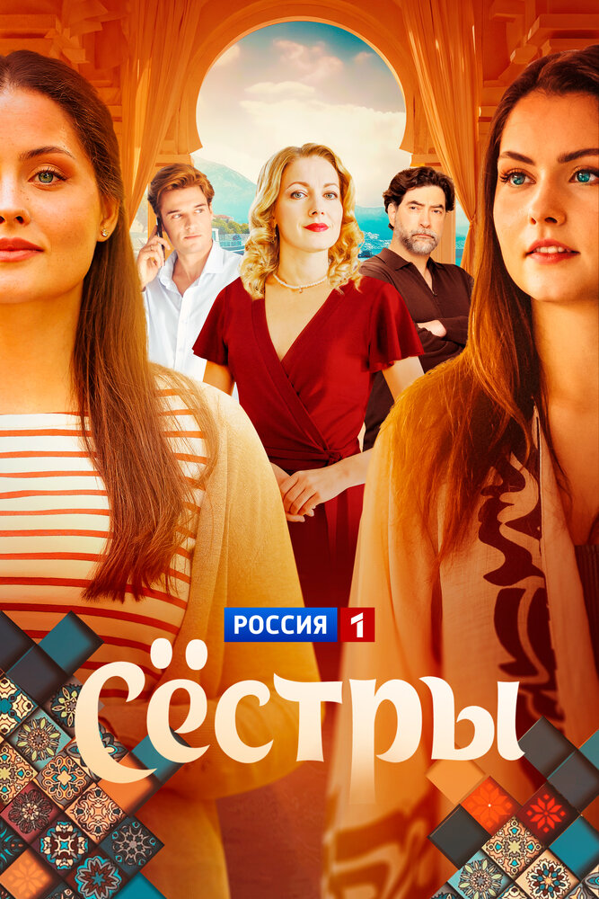 Постер