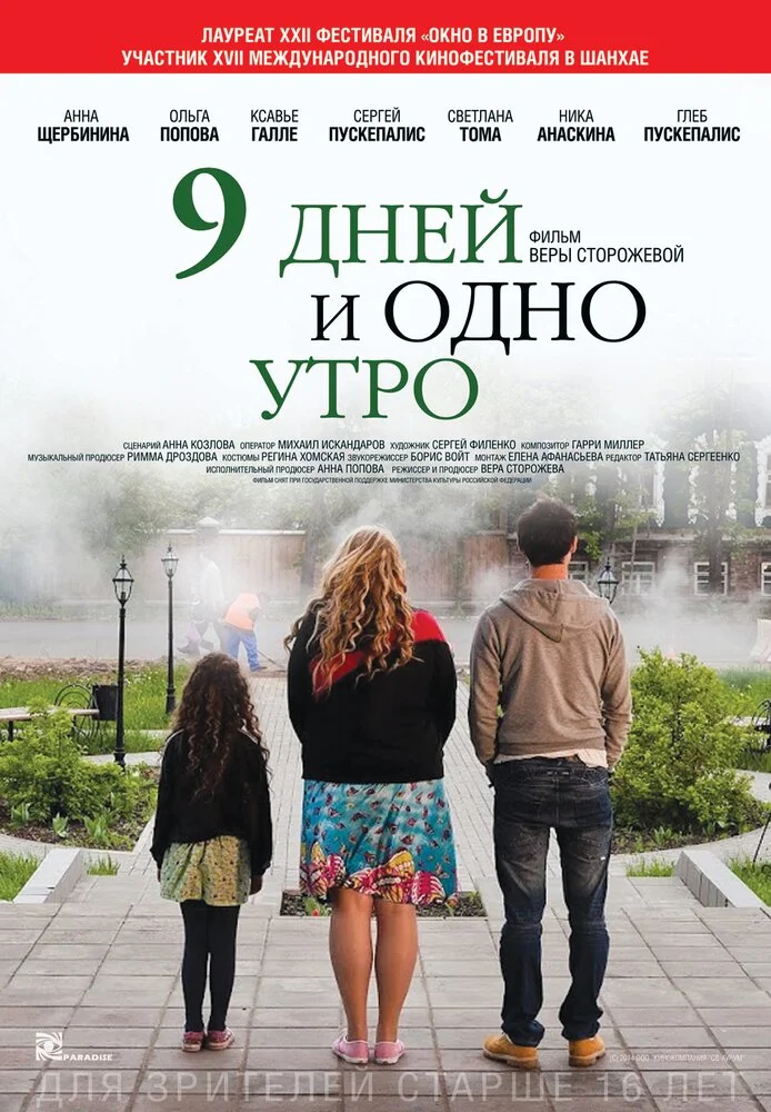 Постер