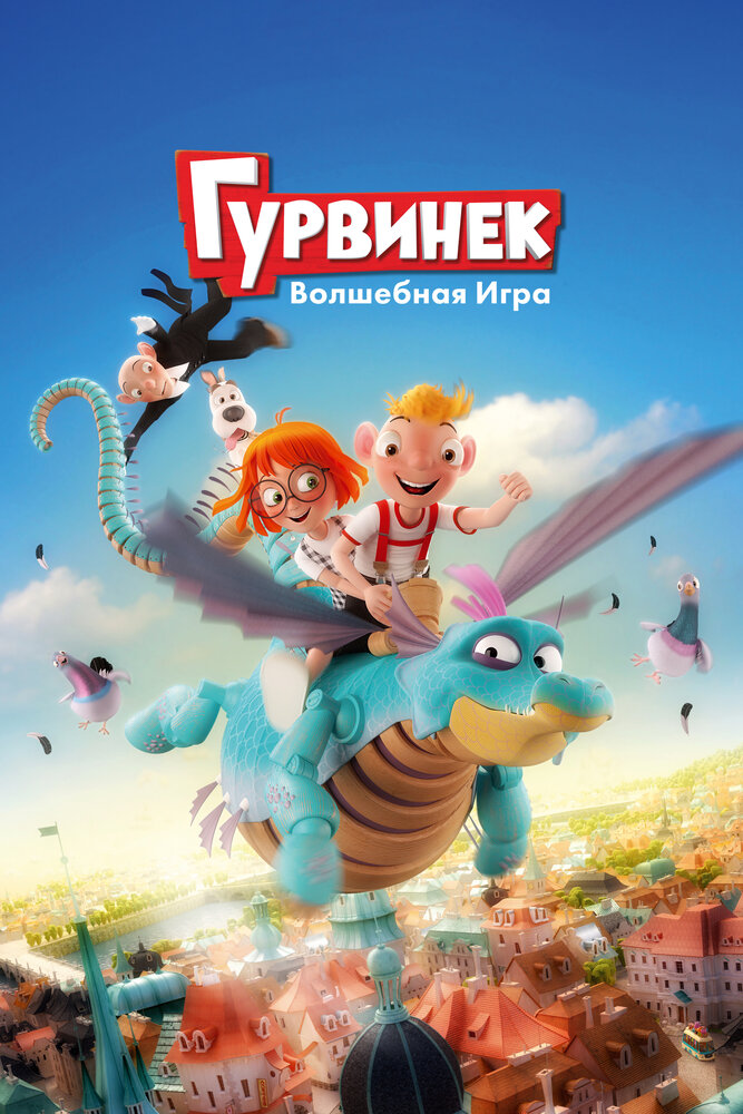 Постер
