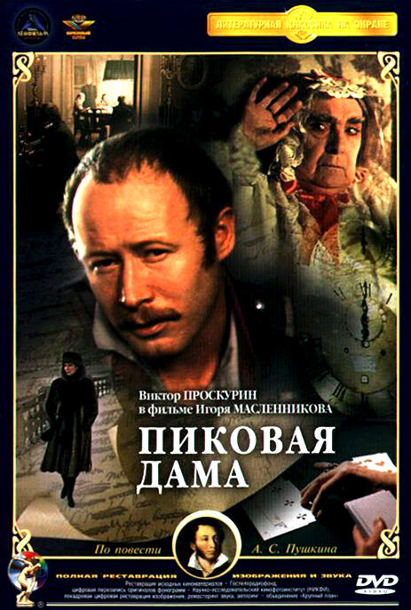 Постер