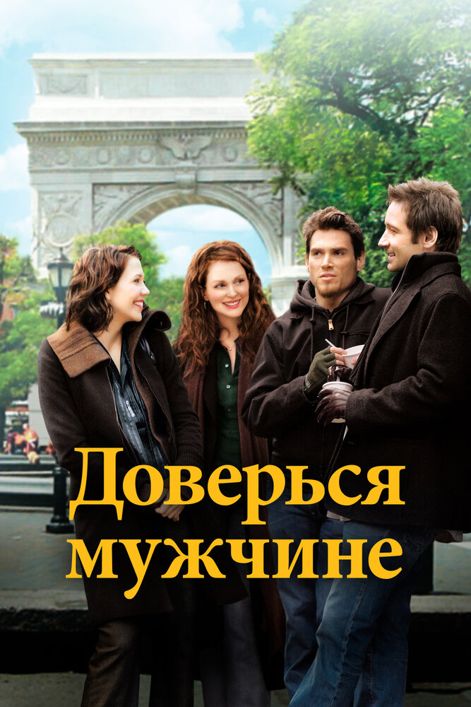 Постер