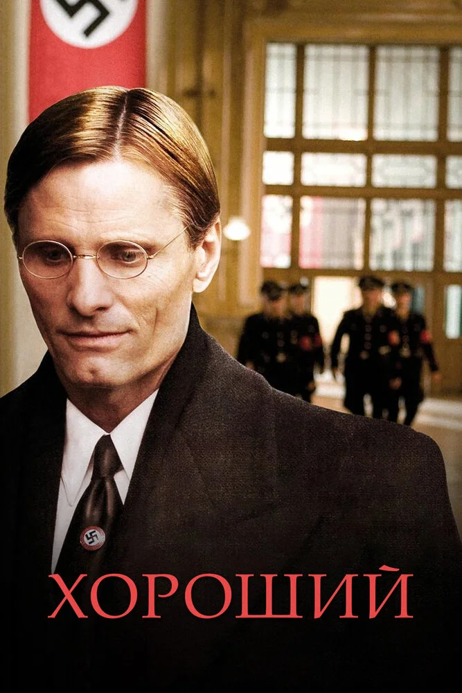 Постер