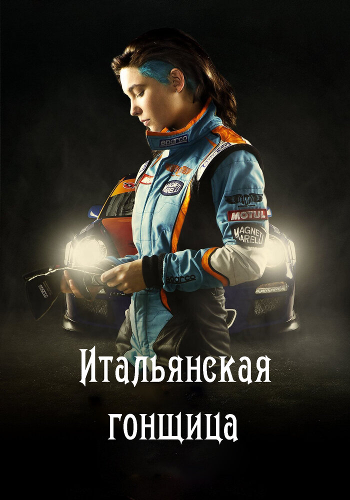 Постер