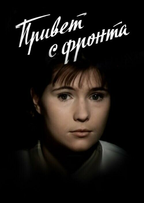 Постер