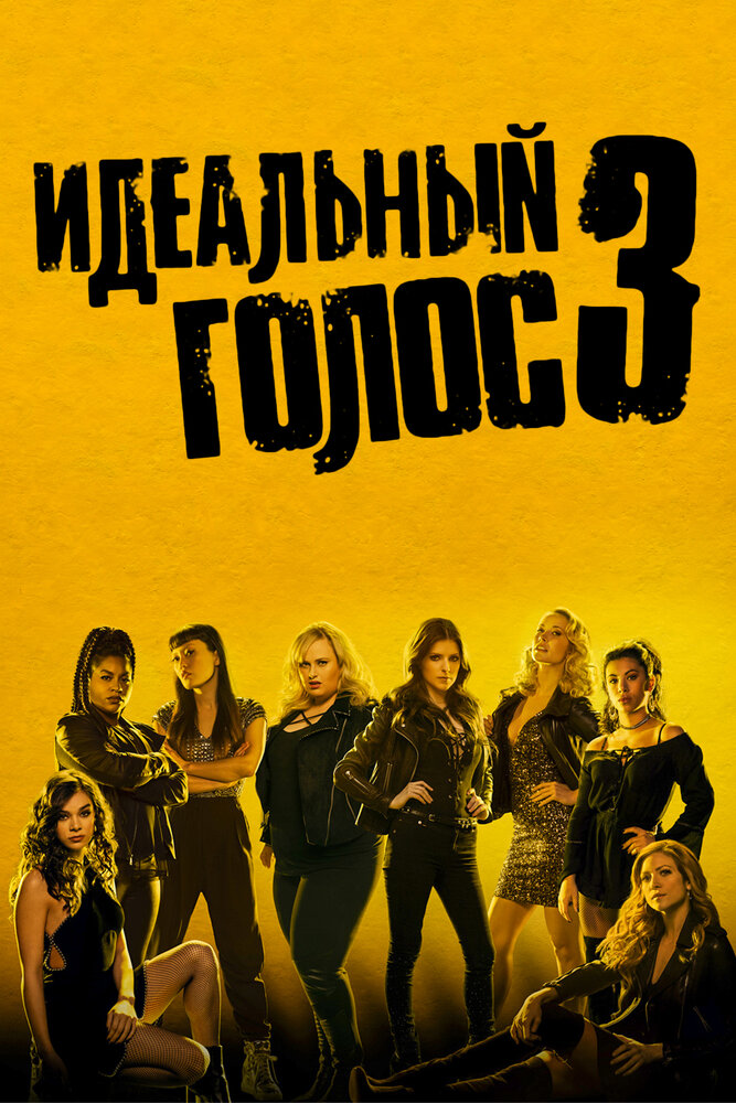 Постер