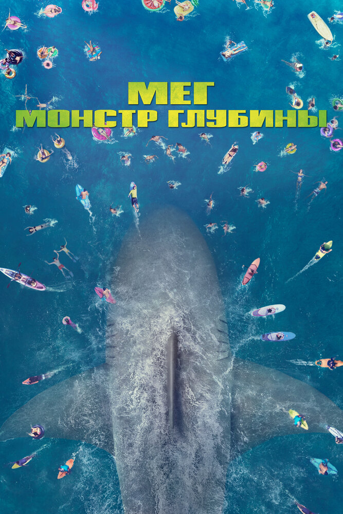 Постер