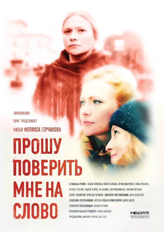 Постер