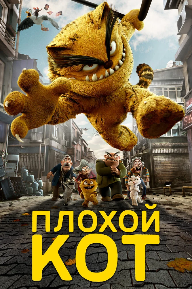 Постер