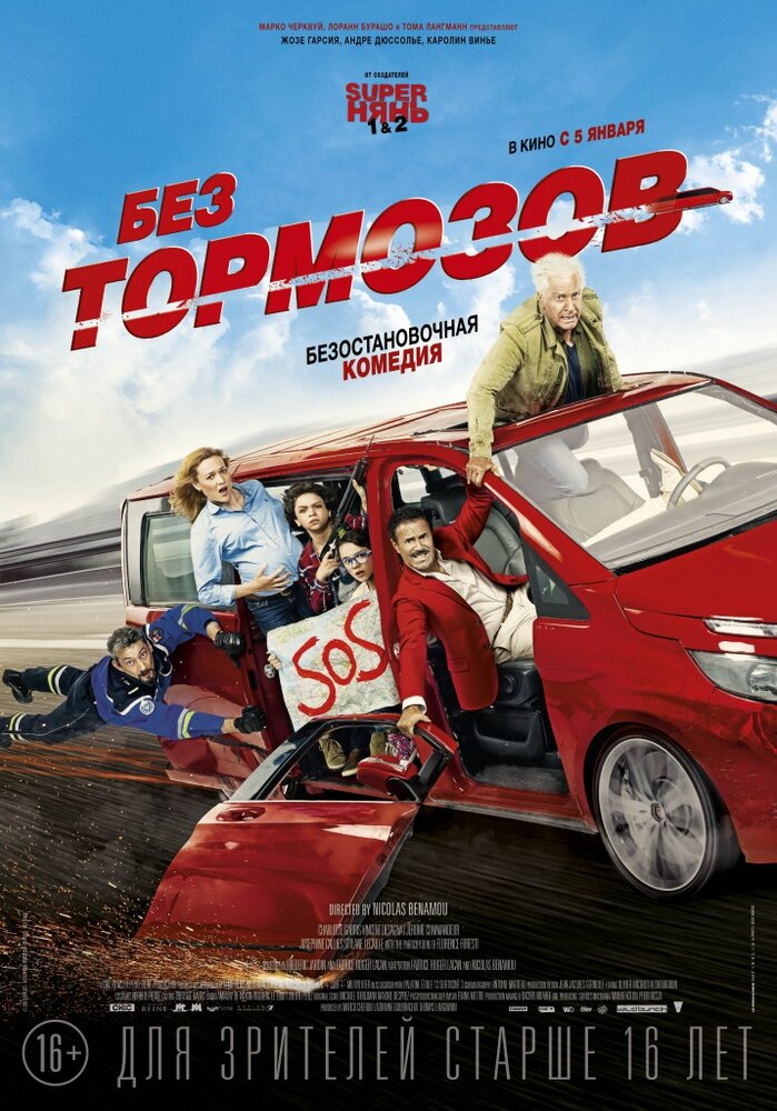 Постер