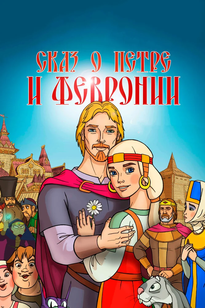 Постер