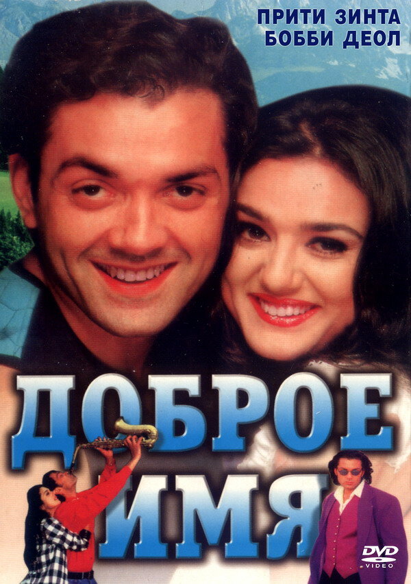 Постер