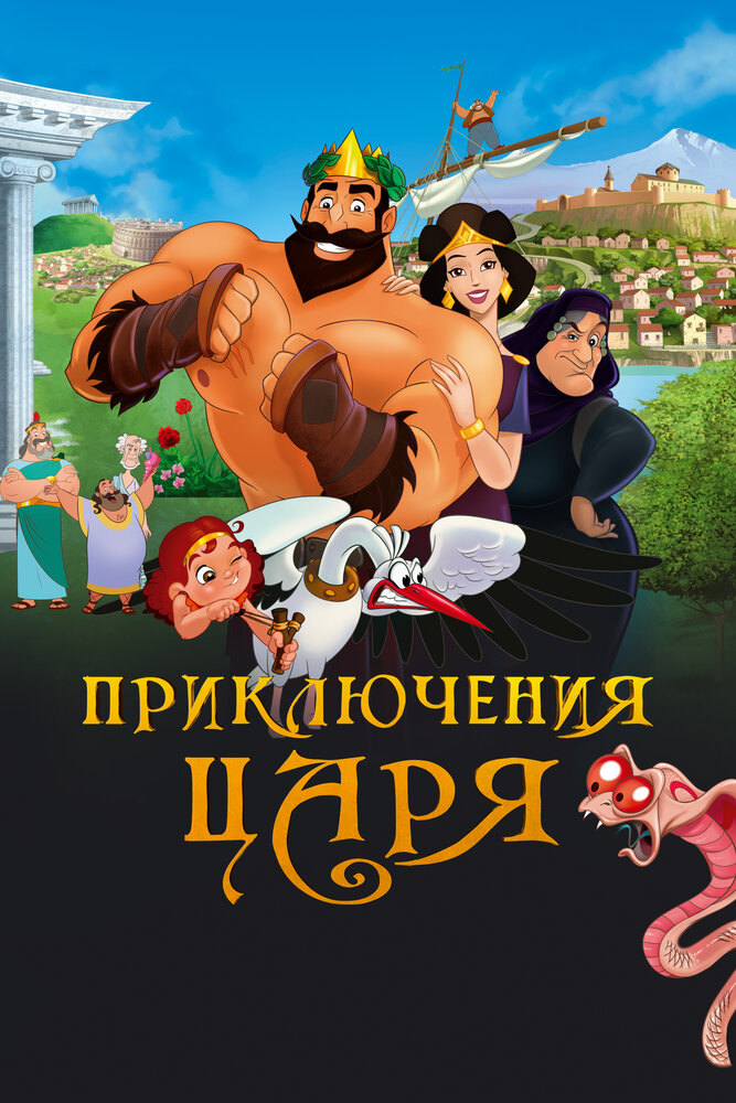 Постер