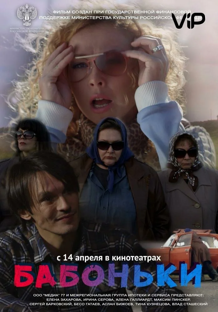 Постер