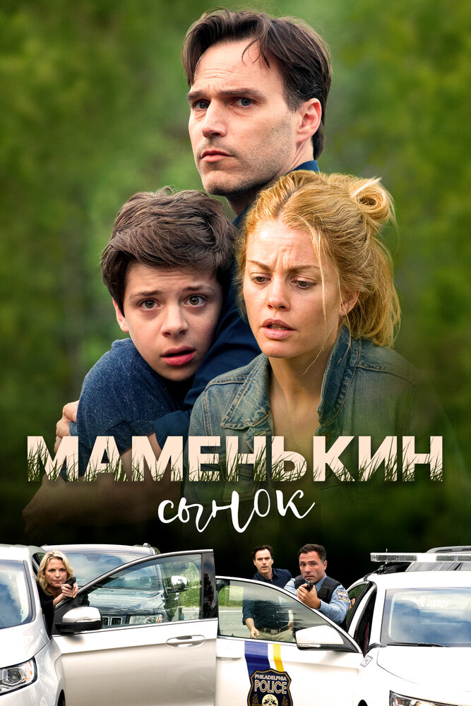 Постер