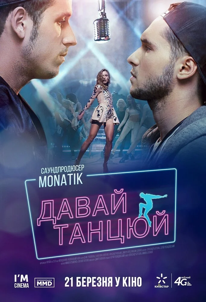 Постер