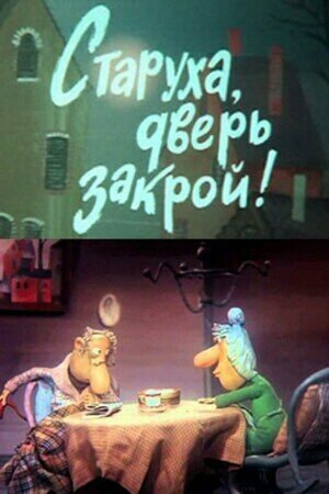 Постер