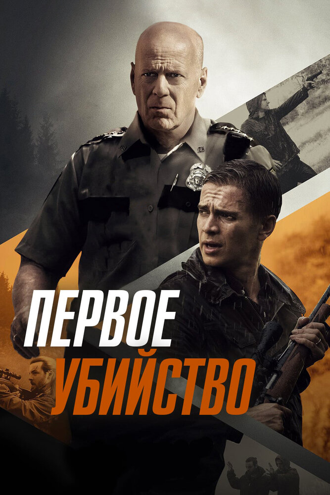 Постер