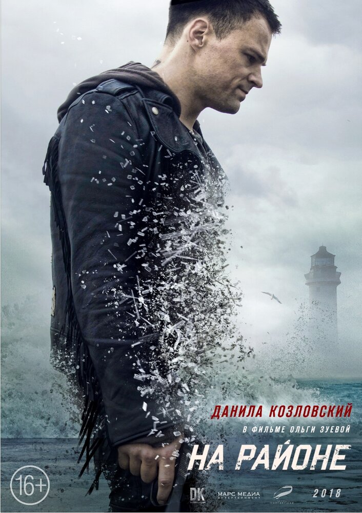 Постер