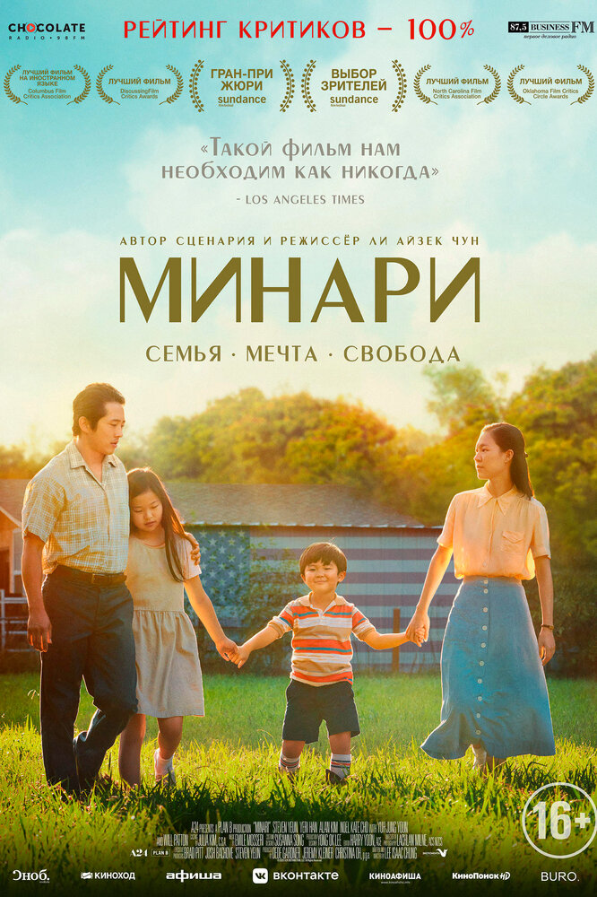Постер