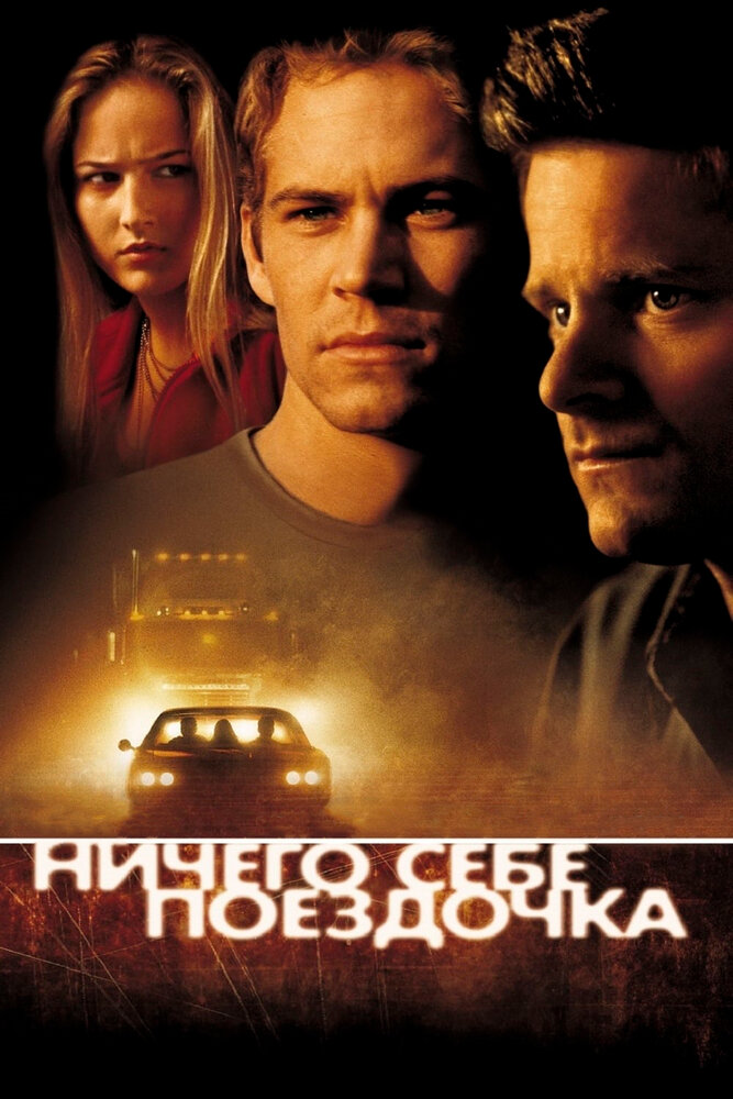 Постер