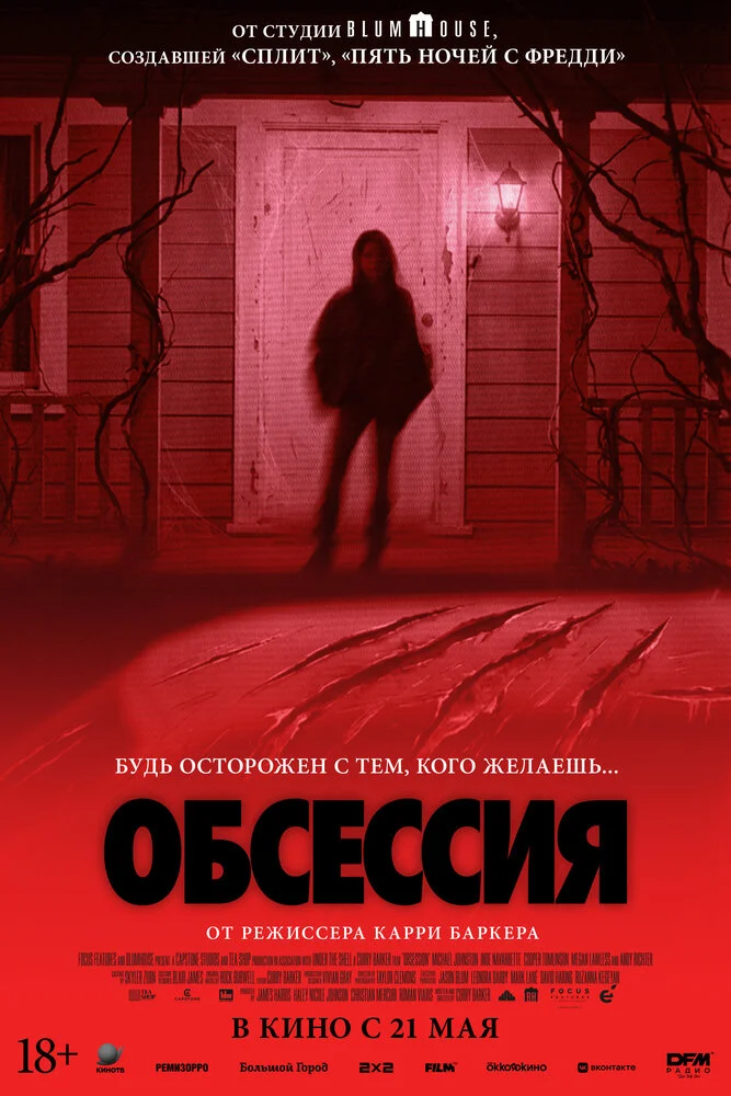 Постер