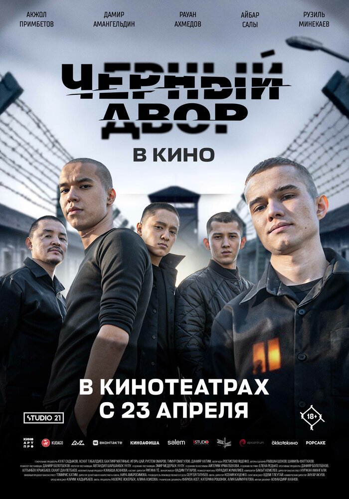 Постер