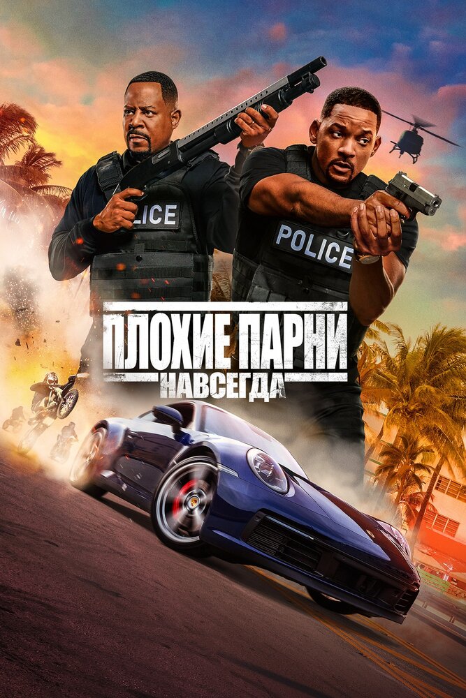 Постер