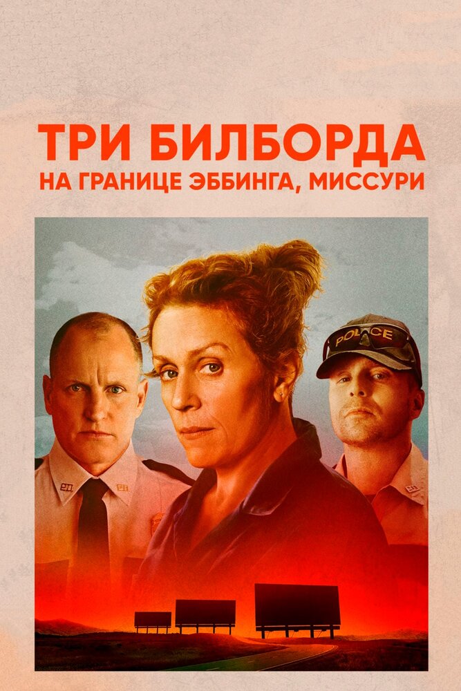 Постер