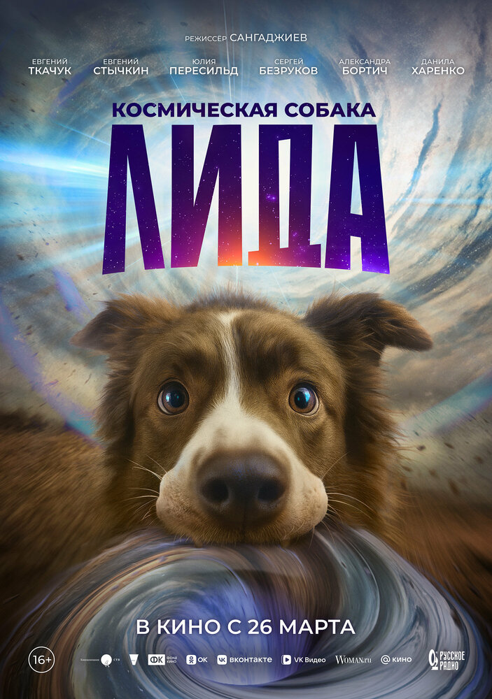 Постер