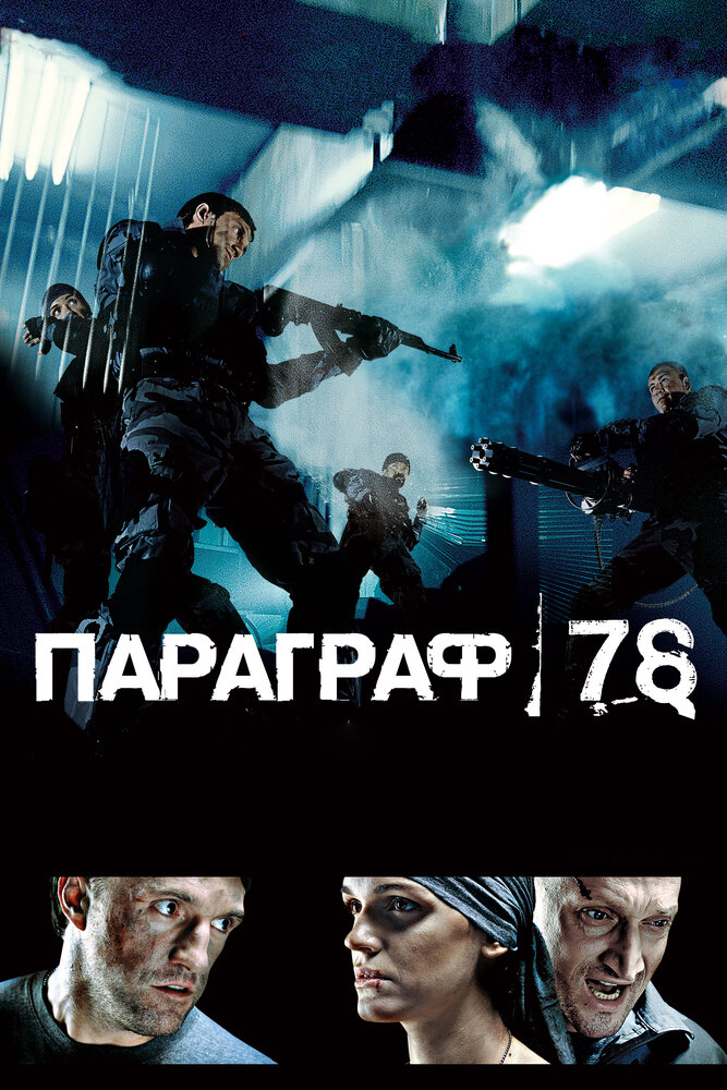 Постер