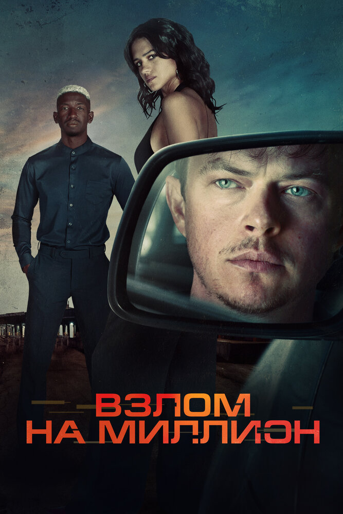 Постер